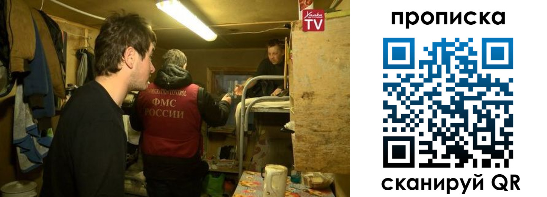 прописка для работы в Собинке