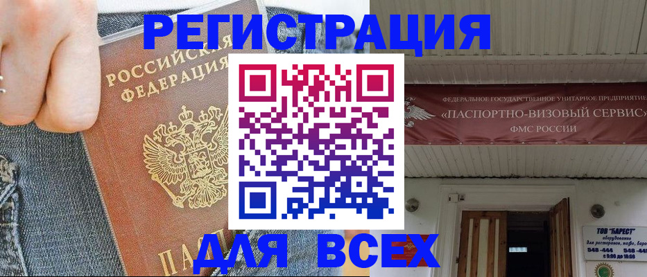 прописка для кредита в Собинке
