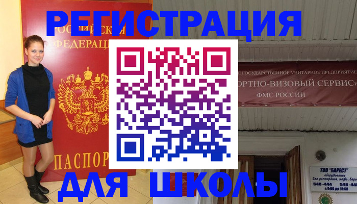 прописка для кредита в Собинке